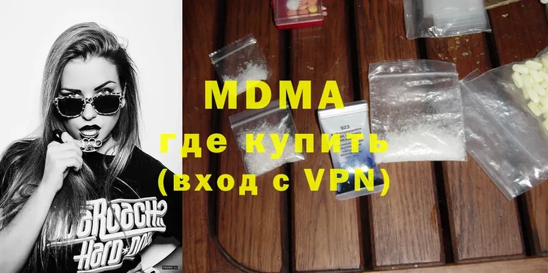 MDMA молли  Ворсма 